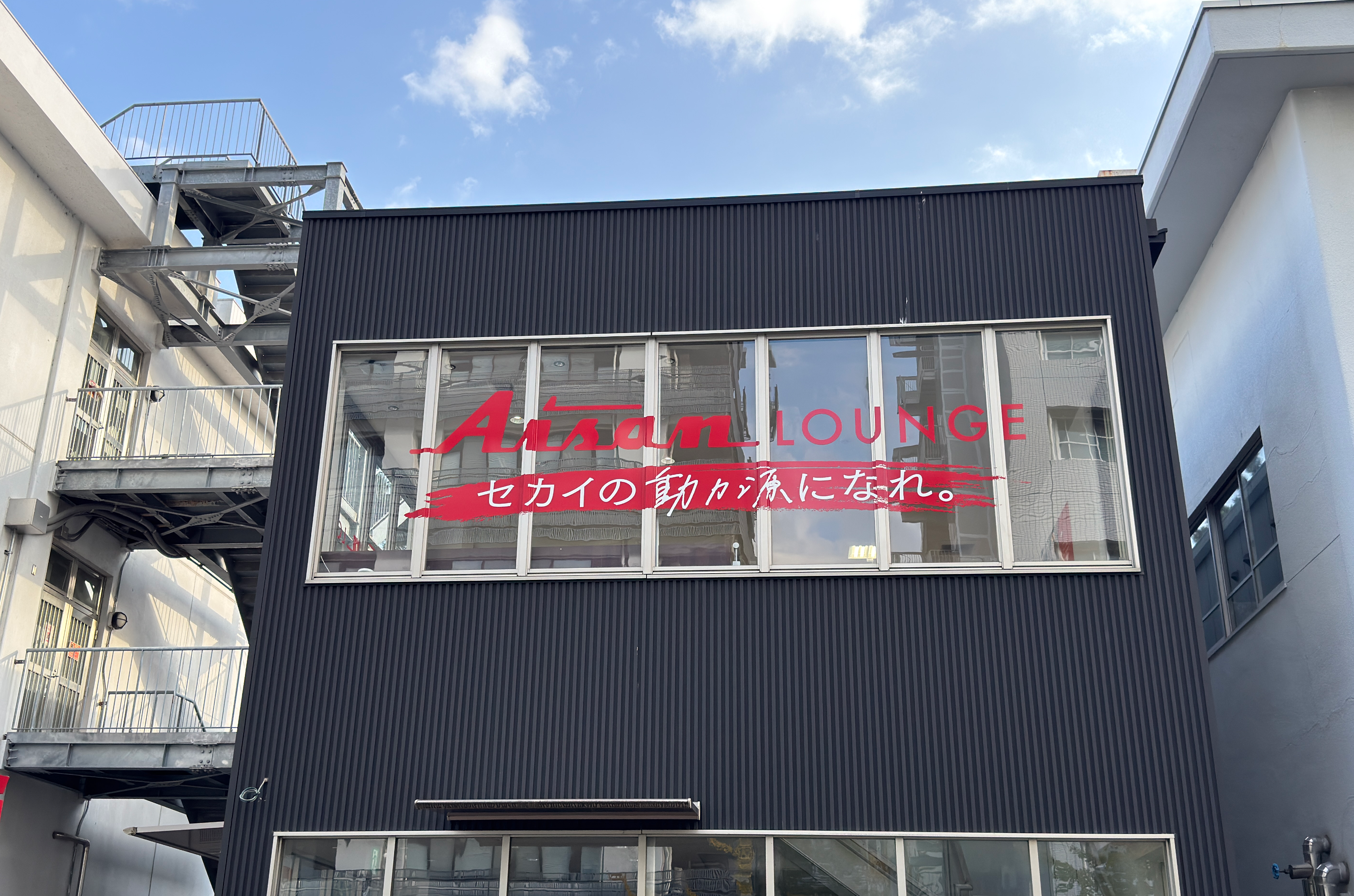 愛三工業株式会社 大学ネーミングライツ